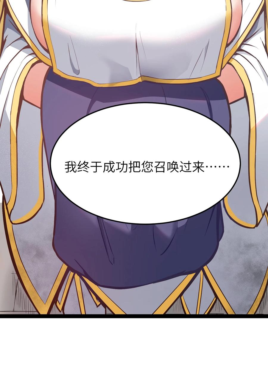 这个勇者是金钱至上主义者 01 贫穷的召唤 第50页