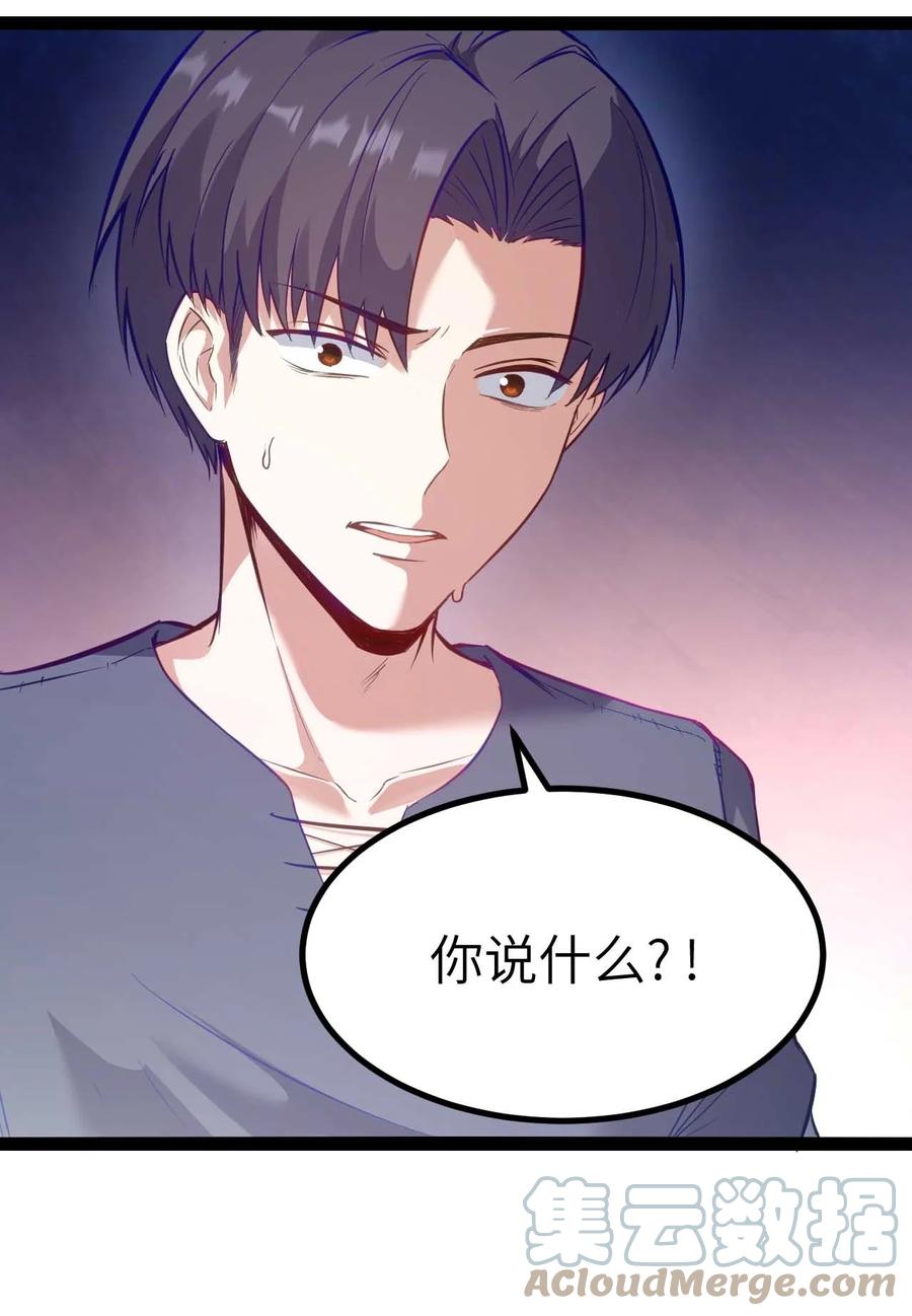 这个勇者是金钱至上主义者 01 贫穷的召唤 第61页