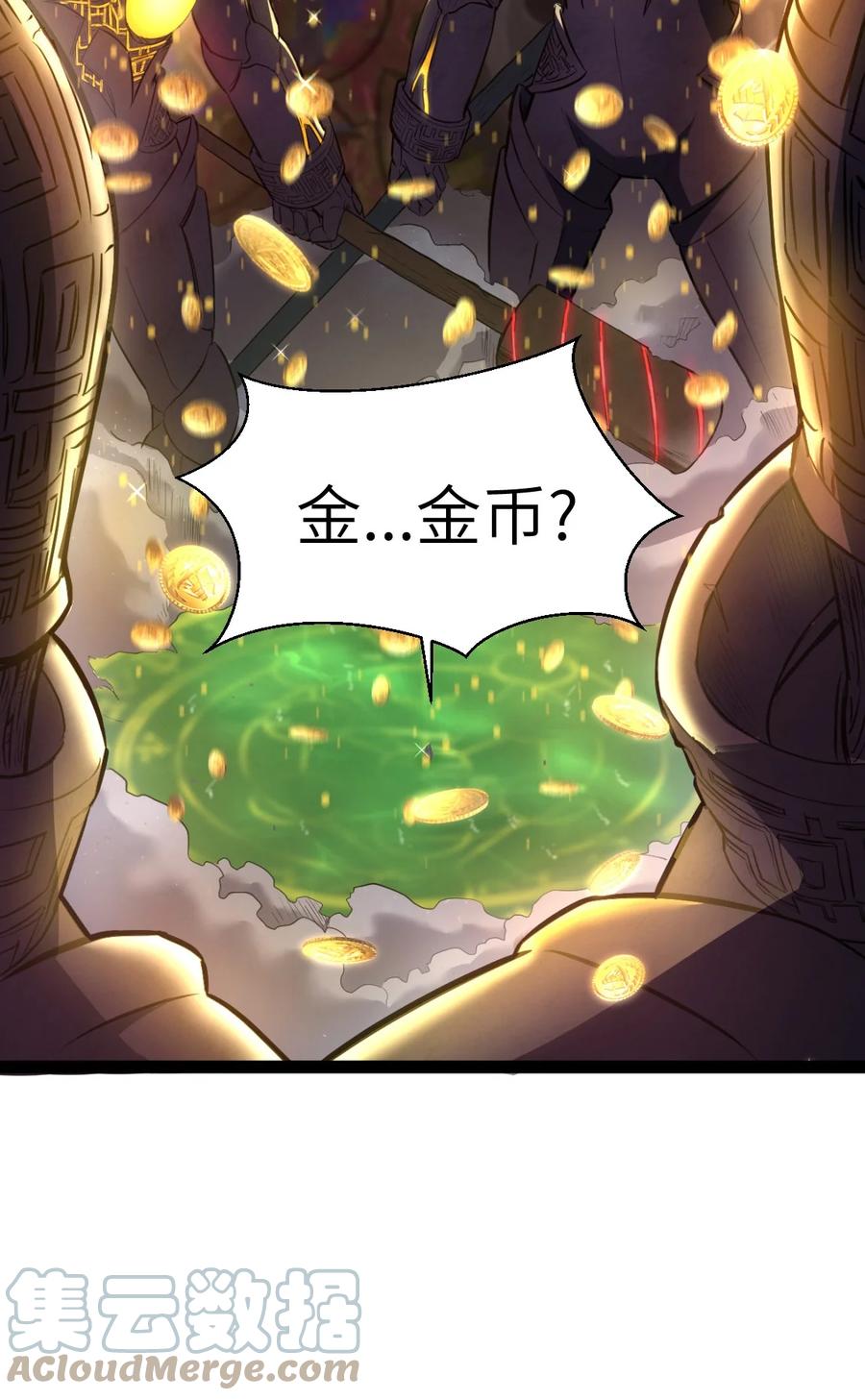 这个勇者是金钱至上主义者 01 贫穷的召唤 第10页