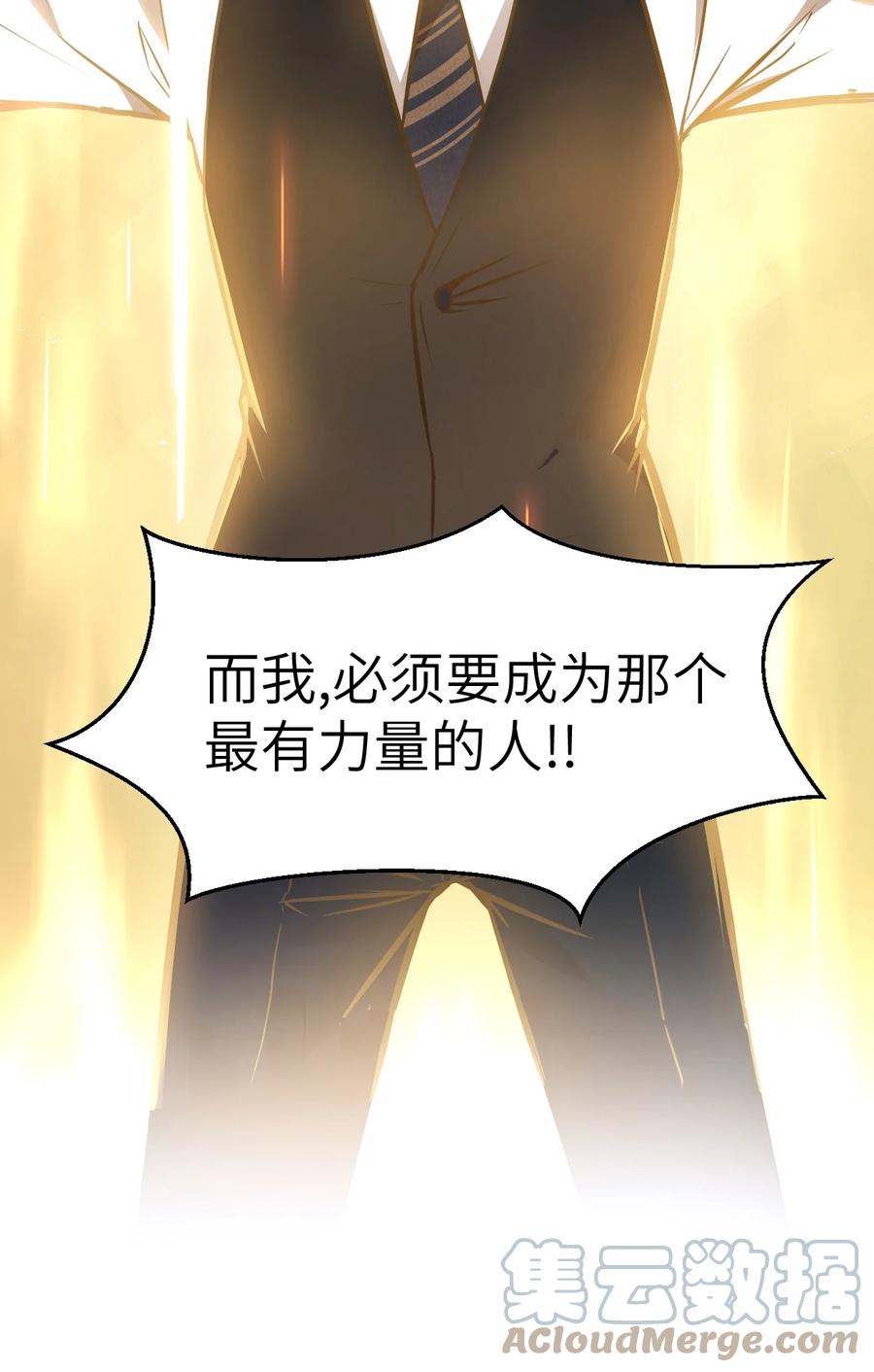 这个勇者是金钱至上主义者 01 贫穷的召唤 第43页