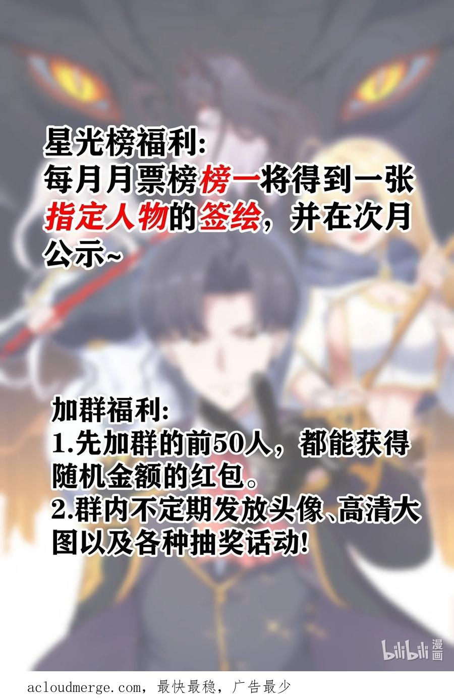这个勇者是金钱至上主义者 01 贫穷的召唤 第98页