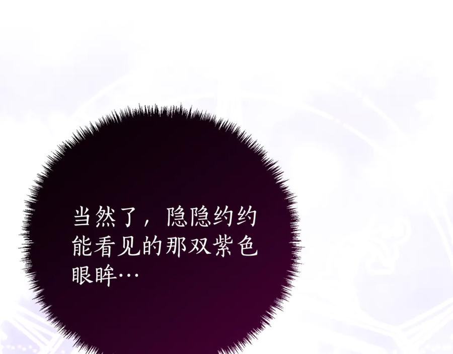《刻薄公爵家的合约女儿》第3话 初次见面 第32页