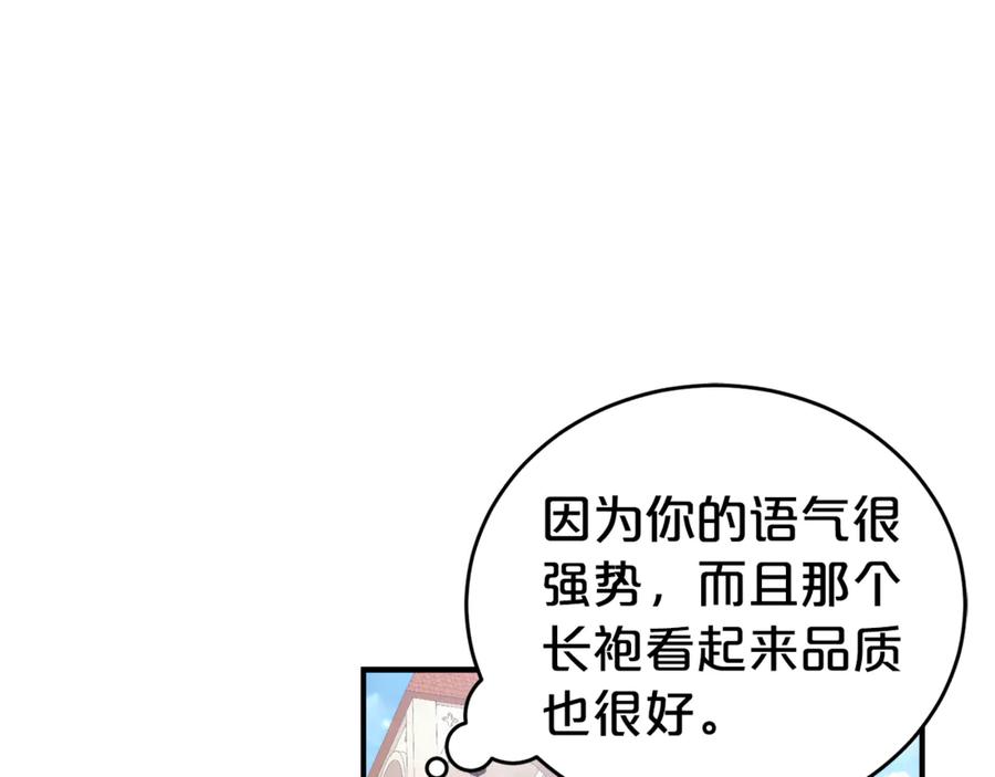 《刻薄公爵家的合约女儿》第3话 初次见面 第24页