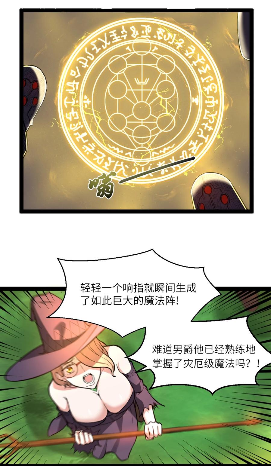 这个勇者是金钱至上主义者 01 贫穷的召唤 第8页