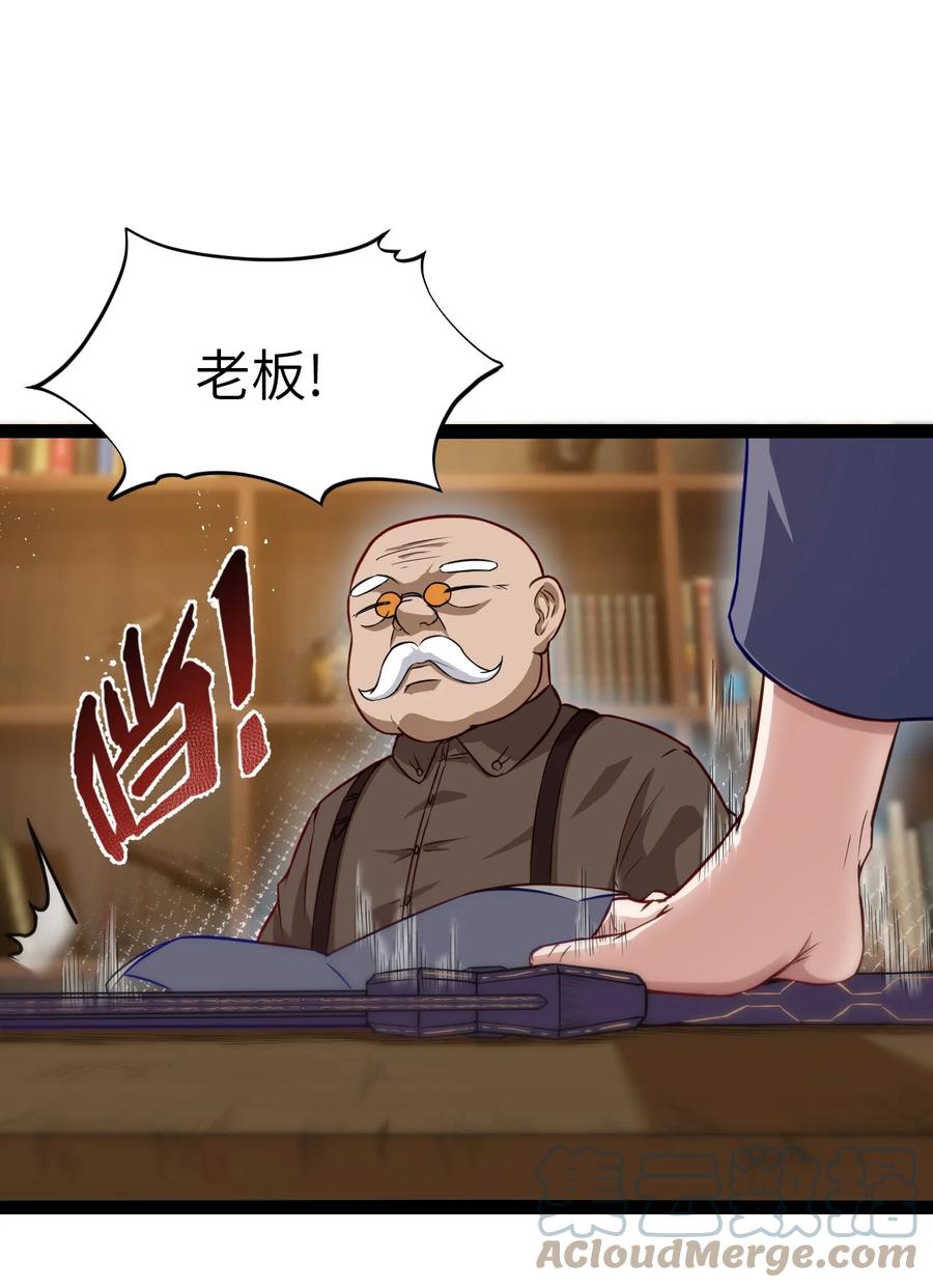 这个勇者是金钱至上主义者 01 贫穷的召唤 第91页