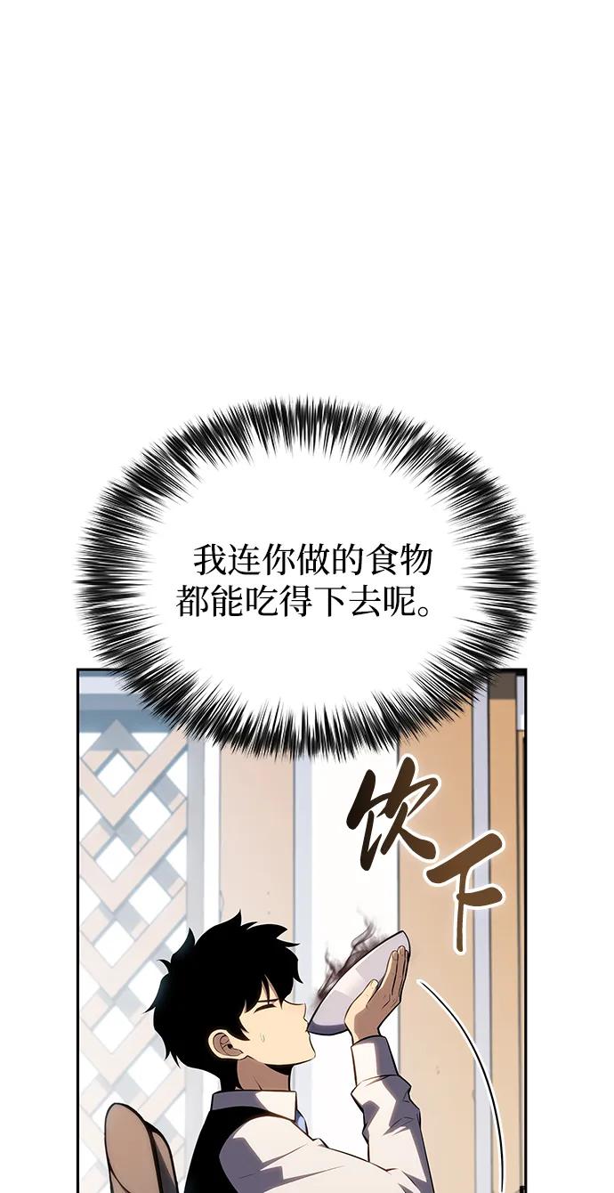 《公爵家的重生暗杀者》第3话 公爵府的无能少爷（2） 第66页