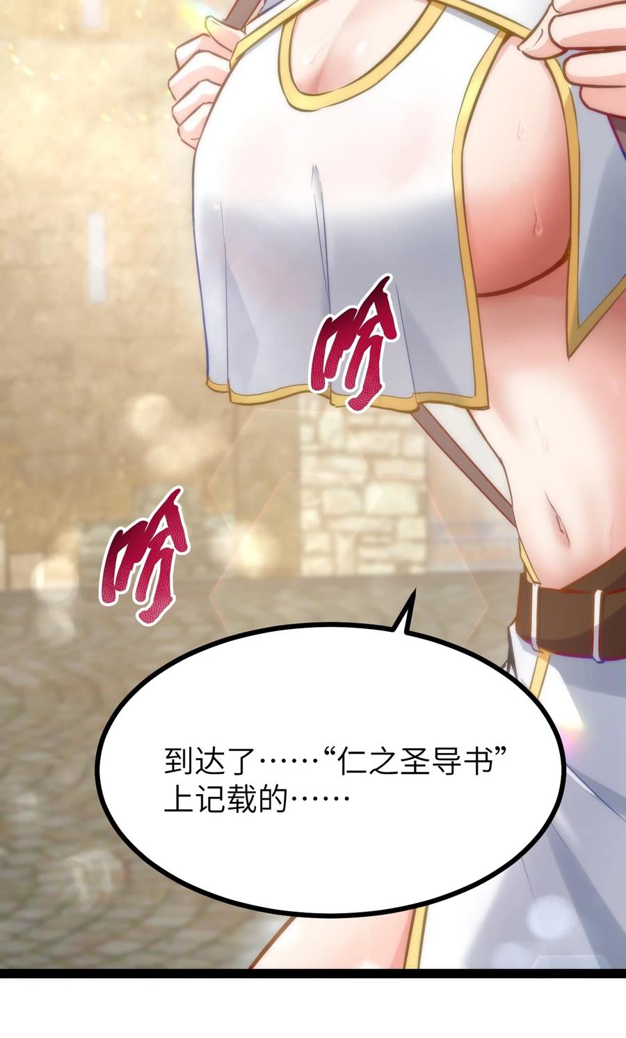 这个勇者是金钱至上主义者 01 贫穷的召唤 第21页