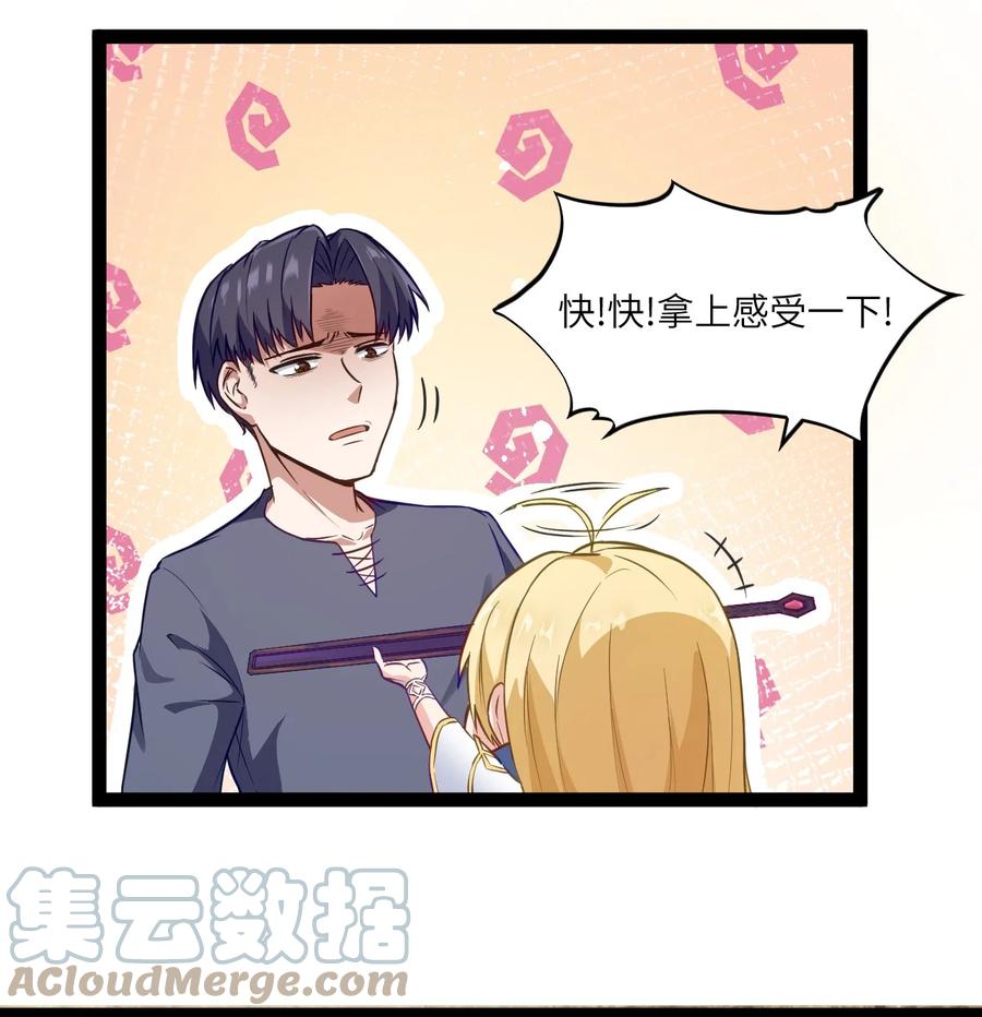 这个勇者是金钱至上主义者 01 贫穷的召唤 第85页