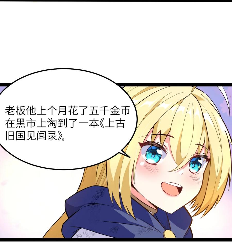 这个勇者是金钱至上主义者 01 贫穷的召唤 第12页