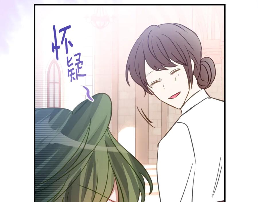 《刻薄公爵家的合约女儿》第3话 初次见面 第36页