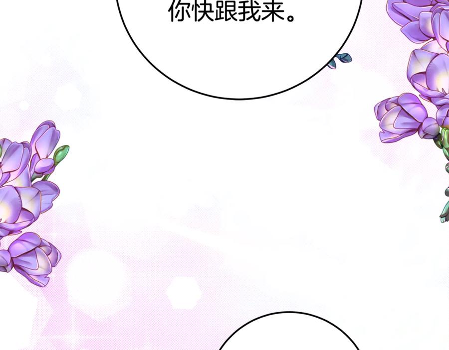 《刻薄公爵家的合约女儿》第3话 初次见面 第38页