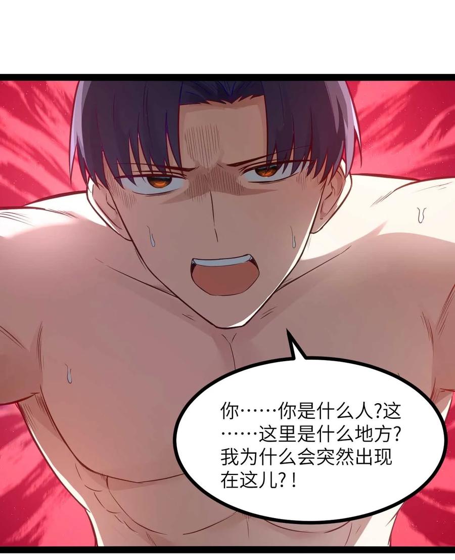 这个勇者是金钱至上主义者 01 贫穷的召唤 第53页