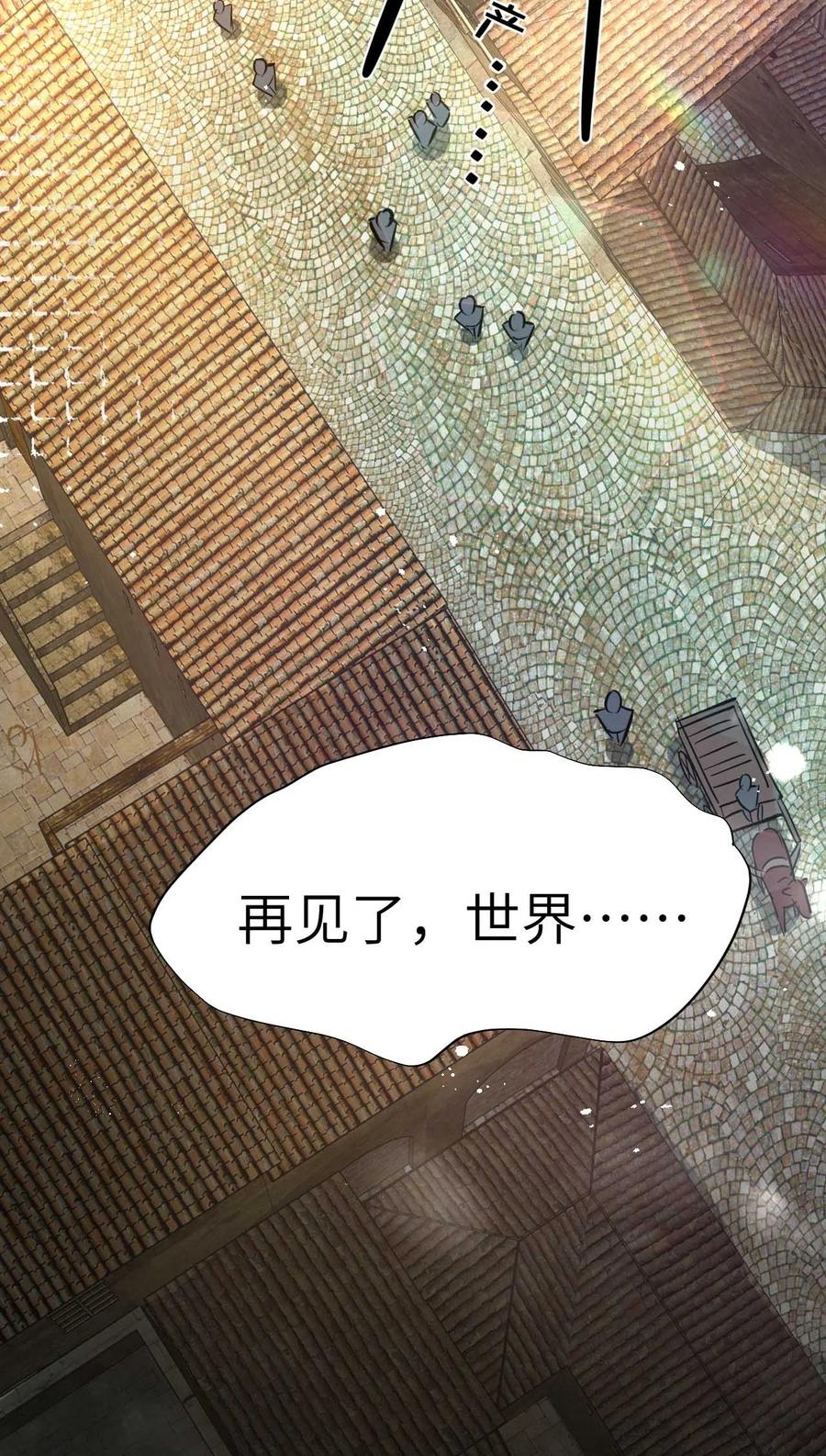 这个勇者是金钱至上主义者 01 贫穷的召唤 第63页