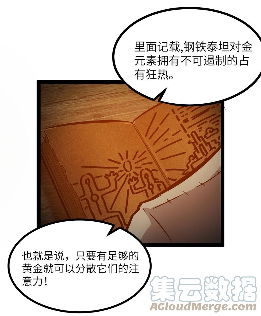 这个勇者是金钱至上主义者 01 贫穷的召唤 第13页