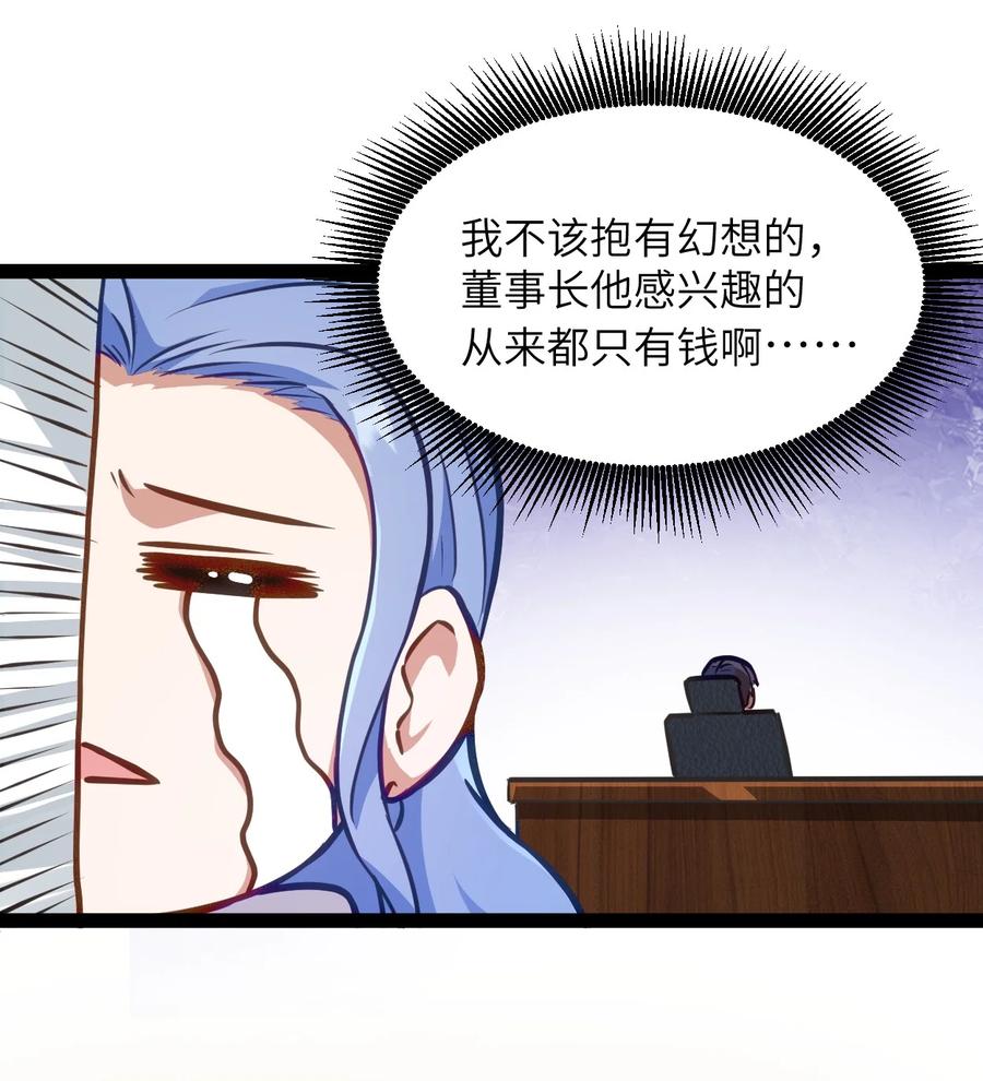 这个勇者是金钱至上主义者 01 贫穷的召唤 第41页
