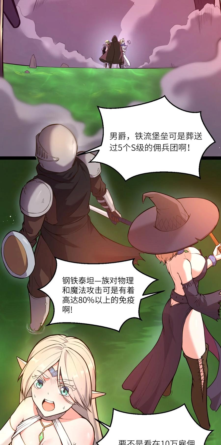 这个勇者是金钱至上主义者 01 贫穷的召唤 第5页