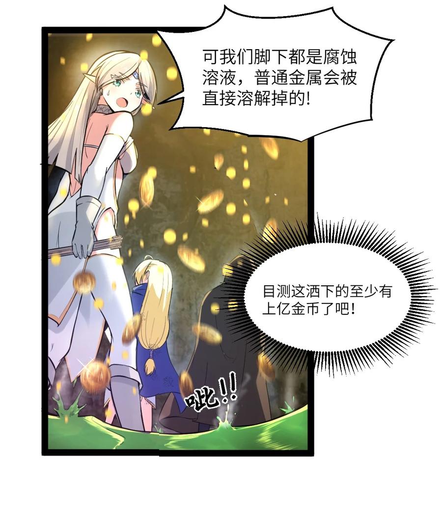 这个勇者是金钱至上主义者 01 贫穷的召唤 第14页