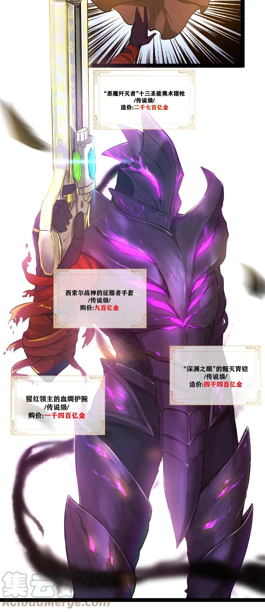 这个勇者是金钱至上主义者 01 贫穷的召唤 第16页