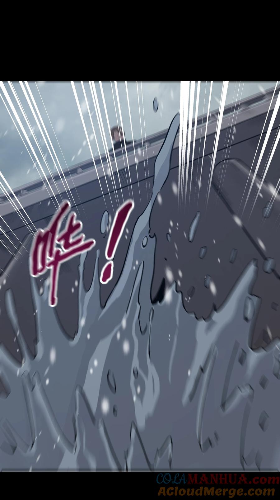 这个勇者是金钱至上主义者 第26话 冰宫凝寒珠 第28页