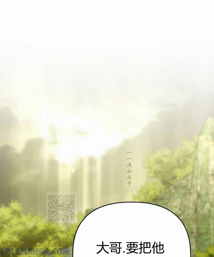 《学院的剑术教师》第30集 第113页