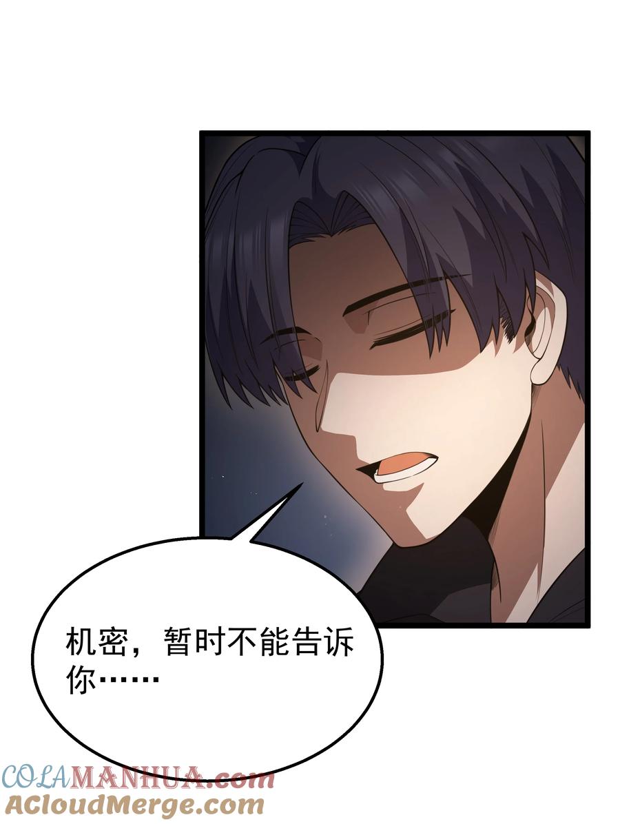 这个勇者是金钱至上主义者 第26话 冰宫凝寒珠 第40页