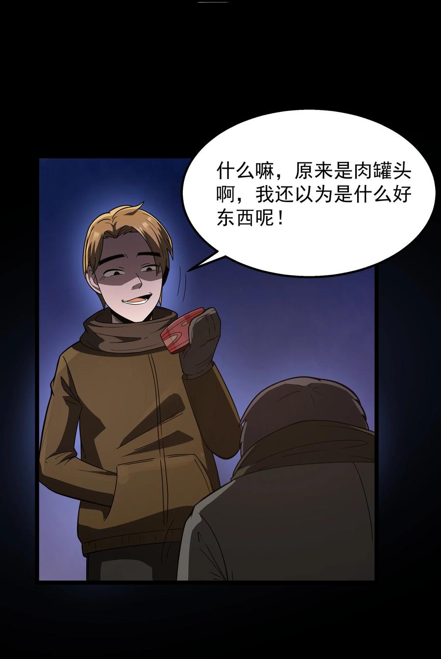 这个勇者是金钱至上主义者 第26话 冰宫凝寒珠 第14页