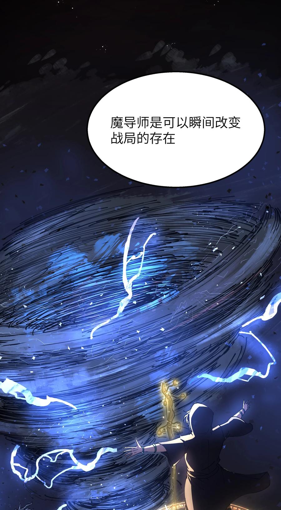 这个勇者是金钱至上主义者 第26话 冰宫凝寒珠 第54页
