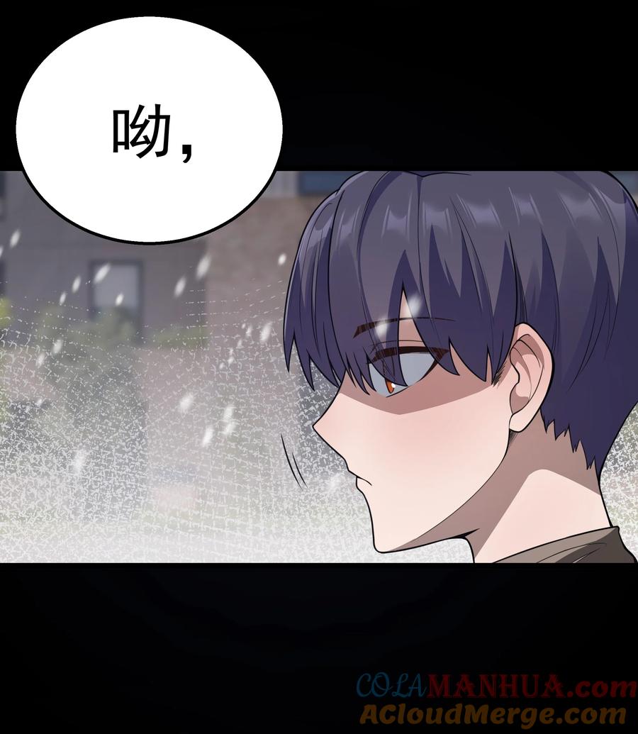 这个勇者是金钱至上主义者 第26话 冰宫凝寒珠 第7页