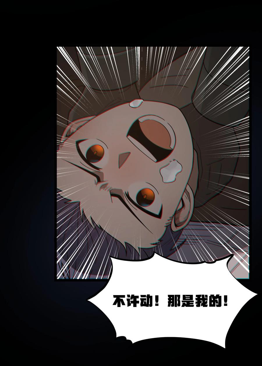 这个勇者是金钱至上主义者 第26话 冰宫凝寒珠 第15页