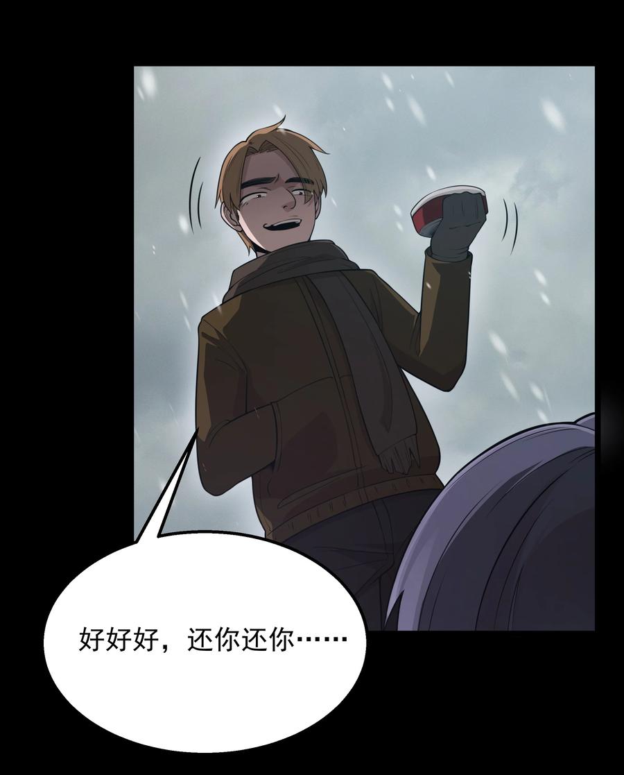 这个勇者是金钱至上主义者 第26话 冰宫凝寒珠 第20页