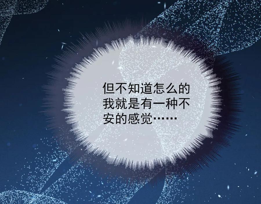 《凯洛斯山的十叶花》第28话 取消婚约 第4页