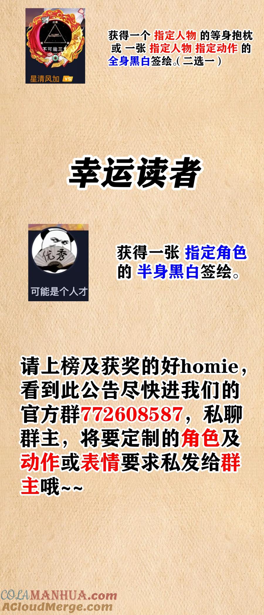这个勇者是金钱至上主义者 第26话 冰宫凝寒珠 第76页