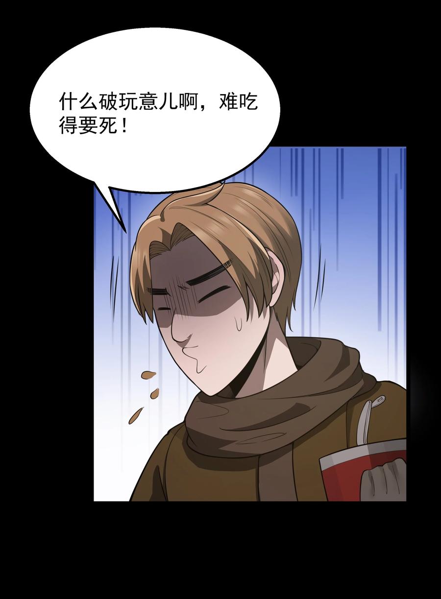 这个勇者是金钱至上主义者 第26话 冰宫凝寒珠 第18页