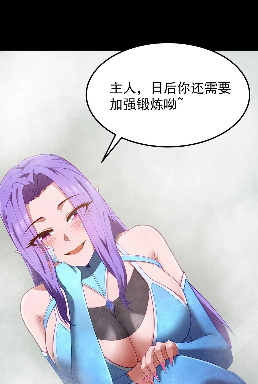 这个勇者是金钱至上主义者 第26话 冰宫凝寒珠 第44页