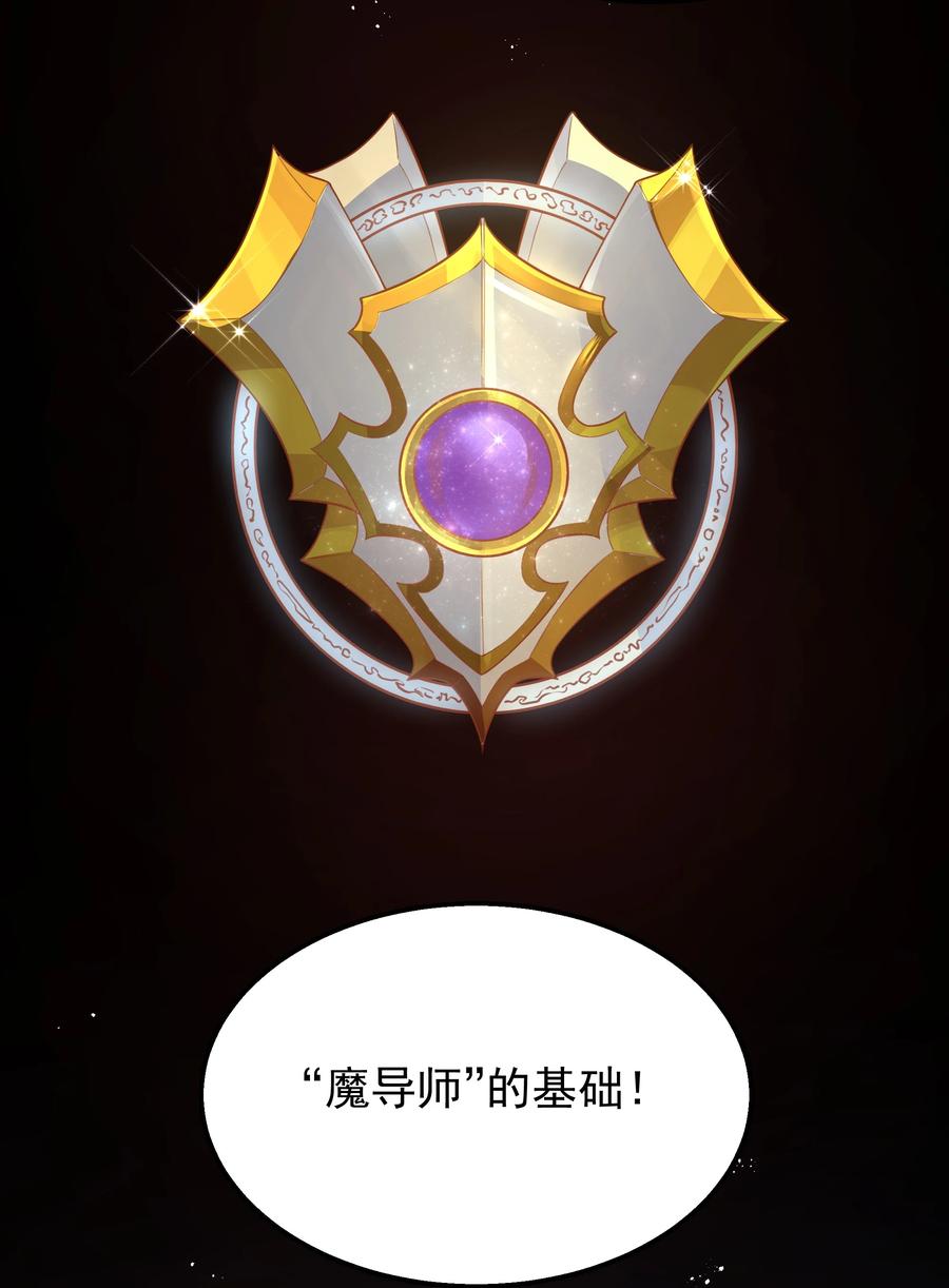 这个勇者是金钱至上主义者 第26话 冰宫凝寒珠 第53页
