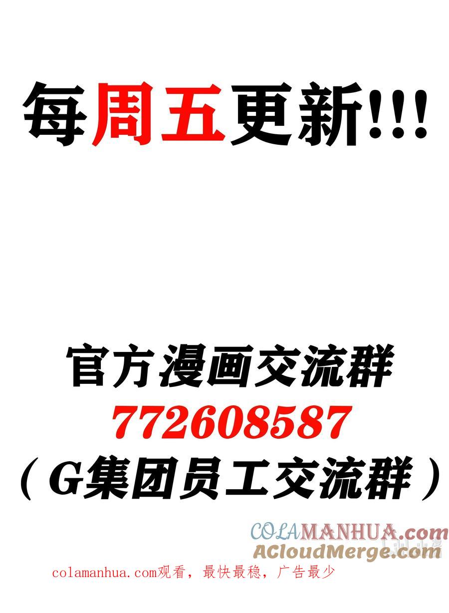 这个勇者是金钱至上主义者 第26话 冰宫凝寒珠 第79页