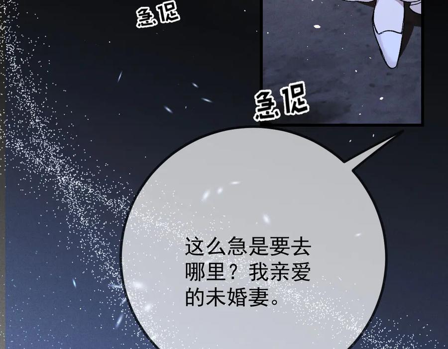 《凯洛斯山的十叶花》第28话 取消婚约 第14页