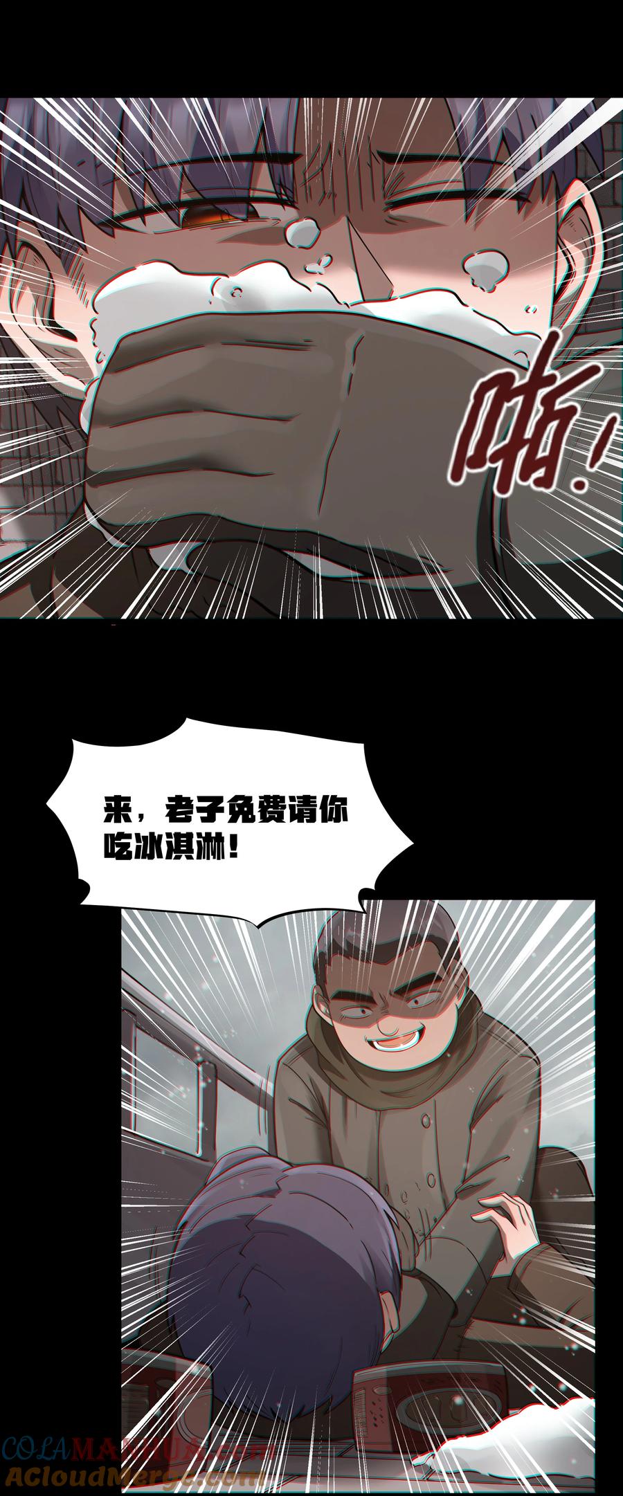 这个勇者是金钱至上主义者 第26话 冰宫凝寒珠 第13页