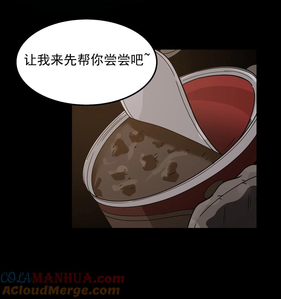这个勇者是金钱至上主义者 第26话 冰宫凝寒珠 第16页
