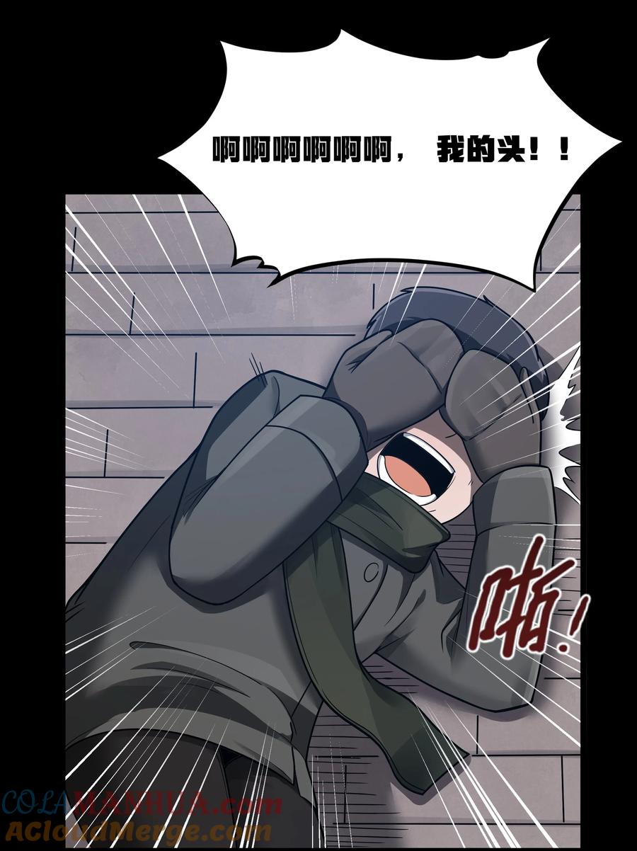 这个勇者是金钱至上主义者 第26话 冰宫凝寒珠 第25页