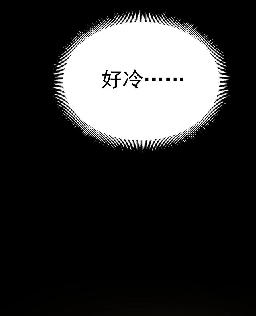 这个勇者是金钱至上主义者 第26话 冰宫凝寒珠 第32页