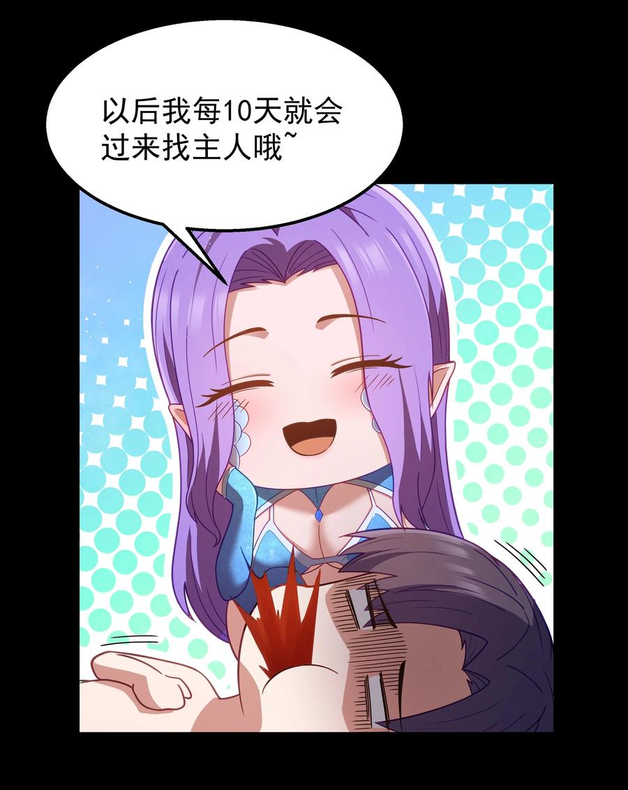 这个勇者是金钱至上主义者 第26话 冰宫凝寒珠 第48页