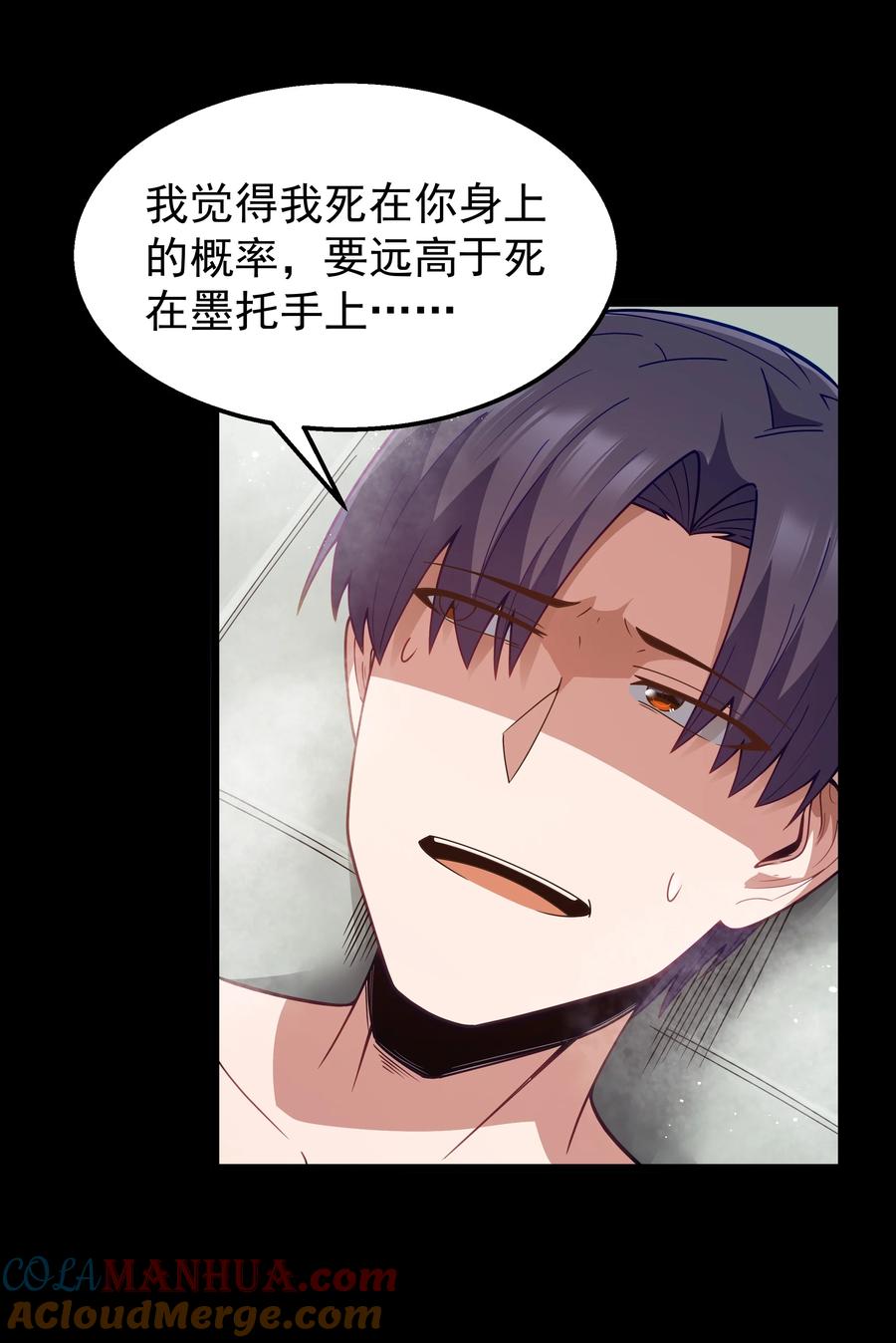 这个勇者是金钱至上主义者 第26话 冰宫凝寒珠 第46页