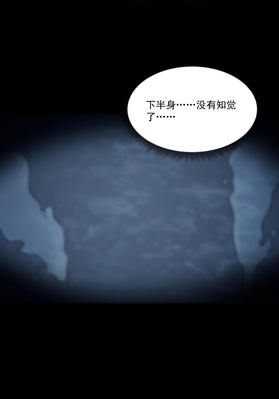 这个勇者是金钱至上主义者 第26话 冰宫凝寒珠 第30页