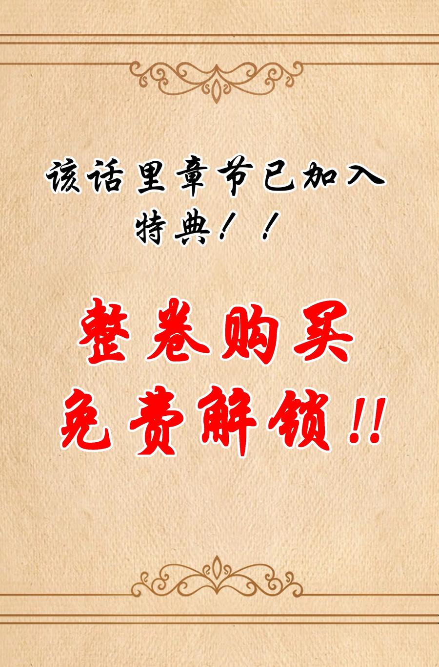 这个勇者是金钱至上主义者 第26话 冰宫凝寒珠 第74页