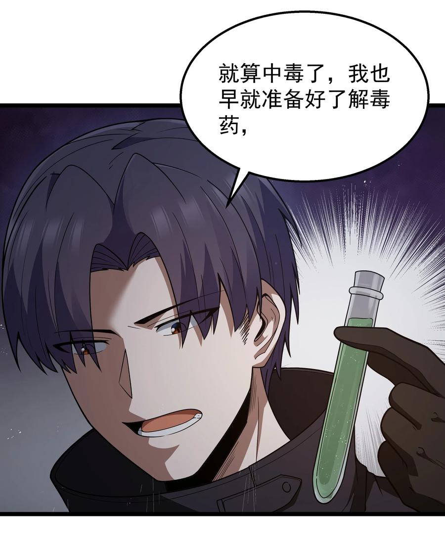 这个勇者是金钱至上主义者 第27话 冰蓝泪 第27页