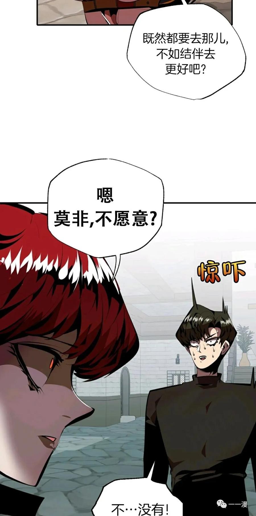 《独一无二的回归》第31话 第2页