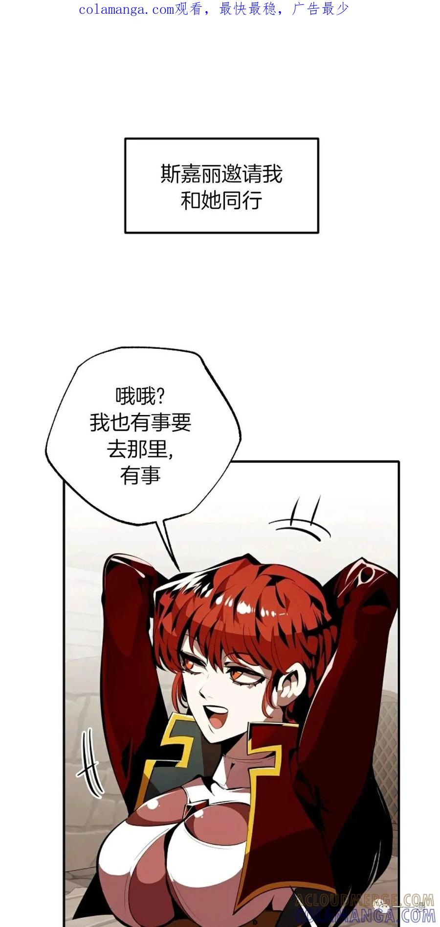 《独一无二的回归》第31话 第1页
