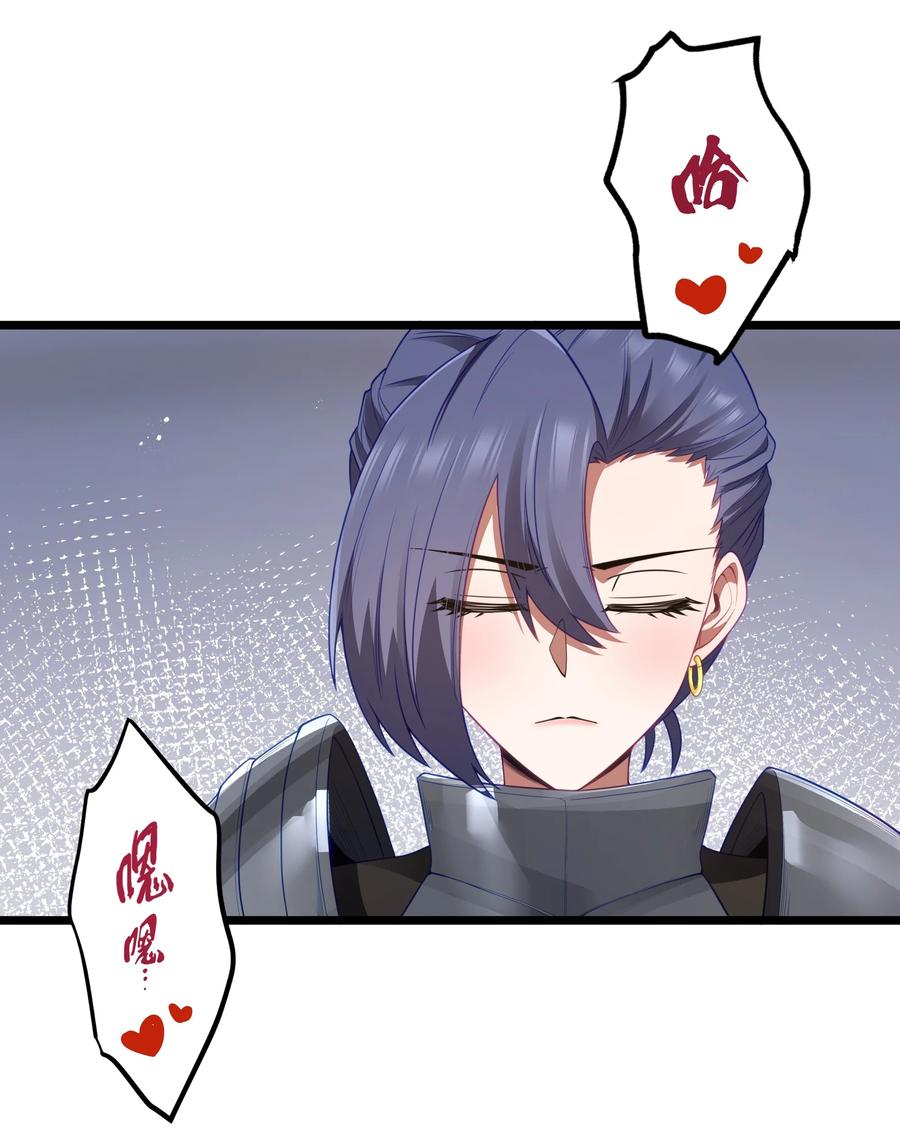 这个勇者是金钱至上主义者 第27话 冰蓝泪 第72页