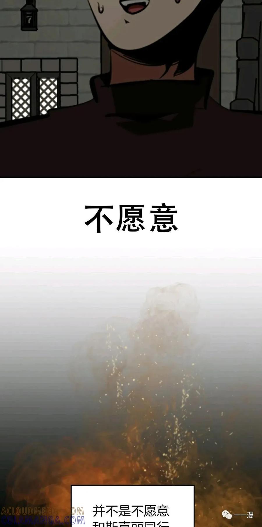 《独一无二的回归》第31话 第4页